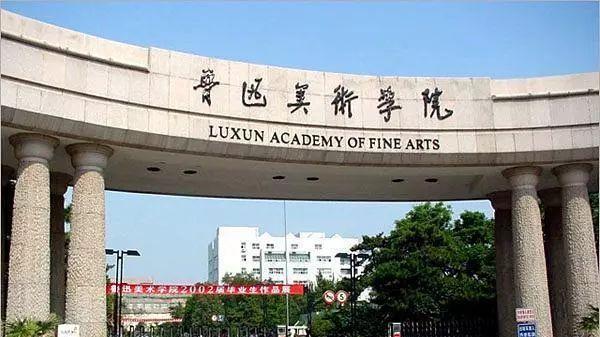 浙江大学|浙大还不如央美？HR一句“破浙大”令网友破防了，哪里来的底气？