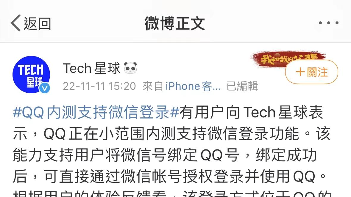 电子商务|有点迷惑！QQ将支持用微信登录！这下用的人会变多吗？