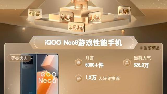 华为p50|入选安卓主流手机金榜TOP20，你还“瞧不起”iQOONeo6？