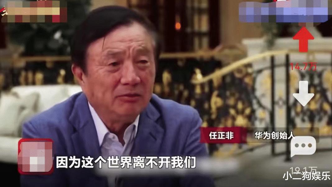华为|任正非：其实卡华为脖子的人，不是美国人，而是中国人！