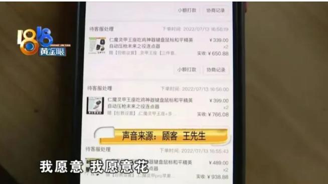 数码产品|浙江嘉兴，小杨在拼多多上开了一家网店，售卖数码产品