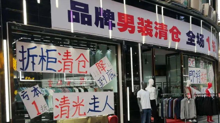 难兄难弟！实体店与电商，皆是他人提线木偶