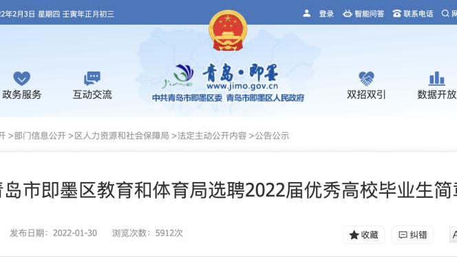 专项整治|110人，有编制！青岛一区公开招聘！快看你符合条件吗