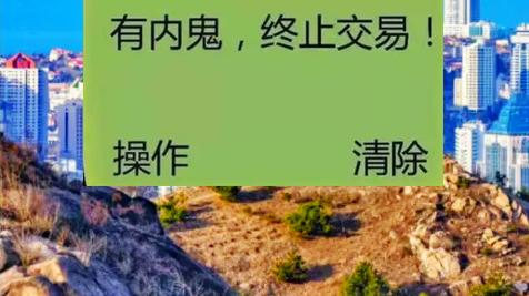 滨江集团|青岛楼市钩沉：尽职调查不尽职，房企拓展员一次受贿近千万！