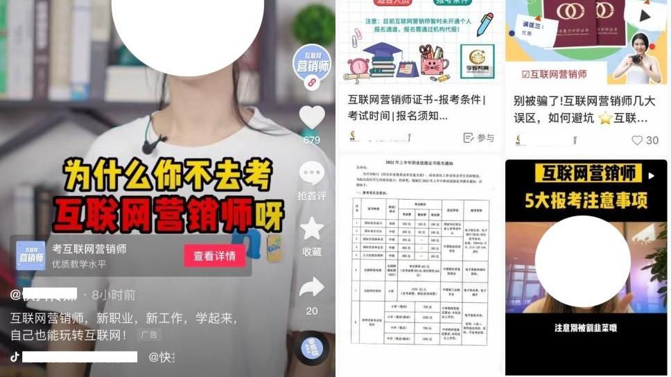 物联网|花3000多元考一张“互联网营销师证书”，是有必要的吗？