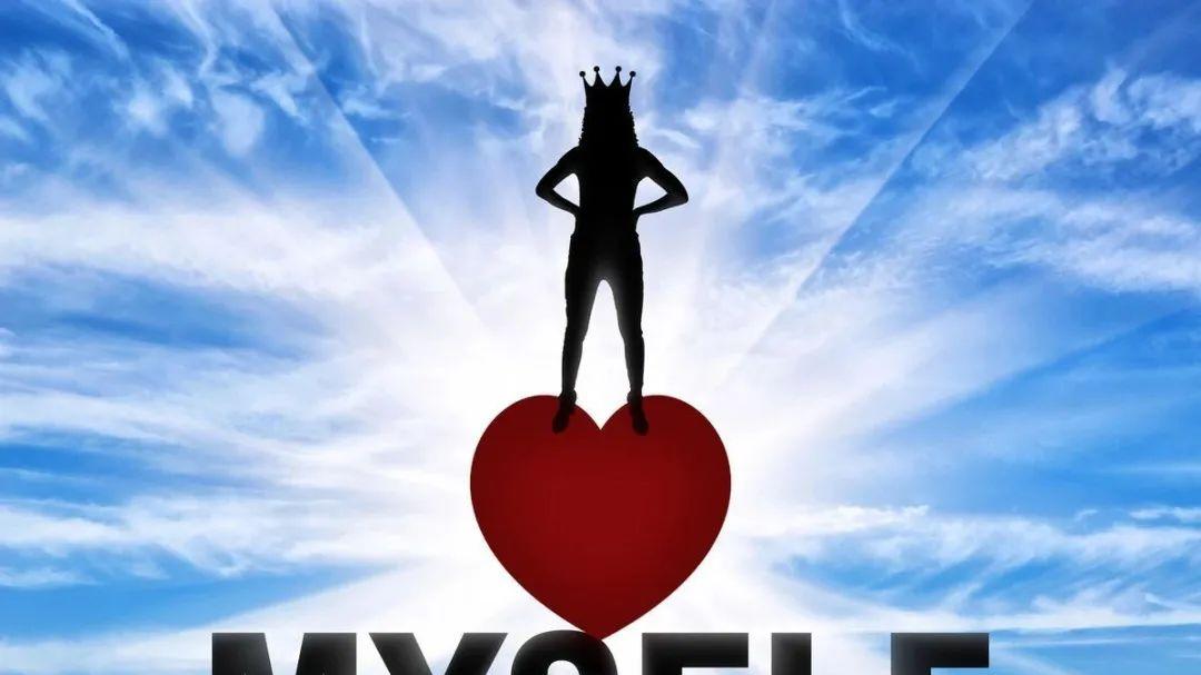 |别以为自己是世界的中心