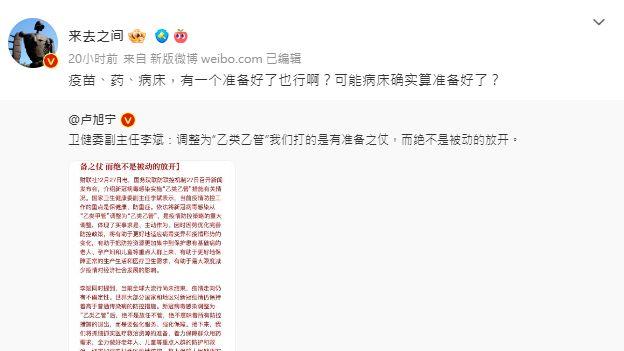 微博|一夜开放是有准备之战，微博CEO不爽开喷