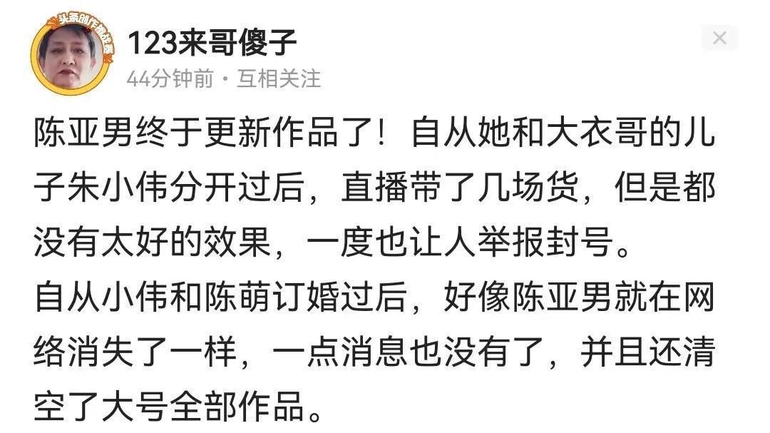 陈亚男|陈亚男在她400多万粉丝的大号更新作品了，她没有辜负粉丝的期待