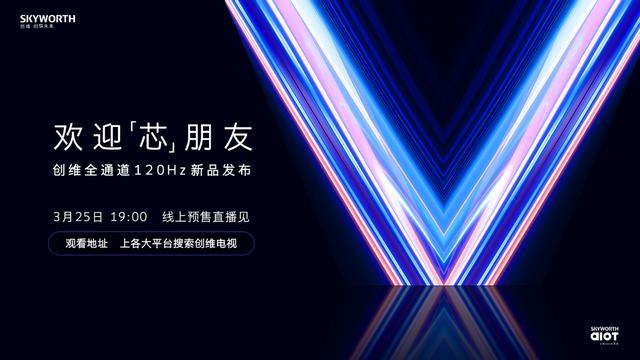 创维|创维全通道120Hz新品A33即将亮相，“细节”为何成为关键词？