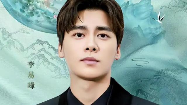 李易峰|陈知易说中李易峰，提醒陈伟霆灾祸将至，王鹤棣宋亚轩事业将有坎