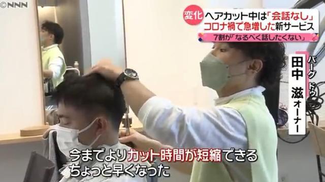 化妆品|日本美发店兴起零对话沉默剪头，社恐如释重负
