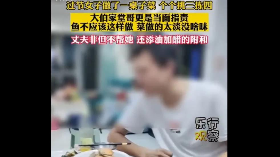 辽宁沈阳，女子为亲戚做了一大桌饭菜，本想好好招待他们的