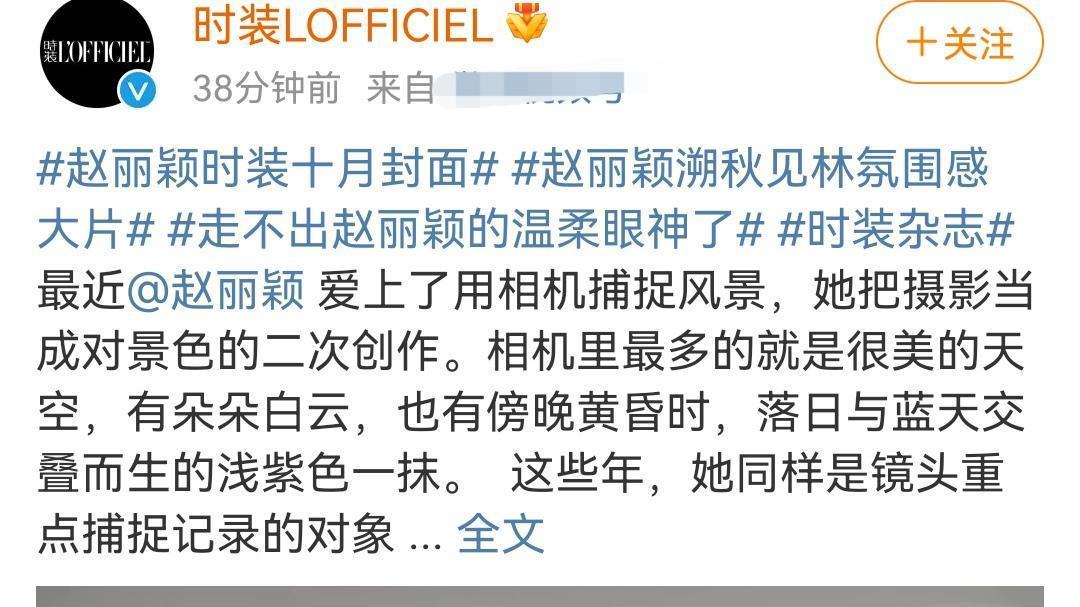 赵丽颖|赵丽颖秋季大片公开，泡面头配吊带氛围感拉满，成熟与少女感并存