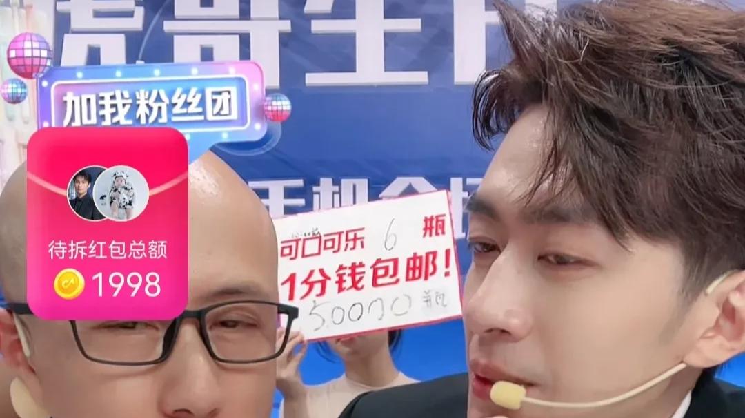 |现在的明星也不容易啊，为了开一场直播也是绞尽脑汁了