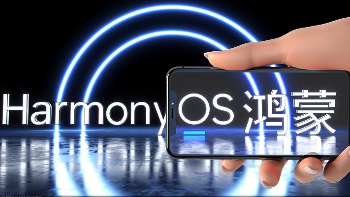 华为鸿蒙系统|你愿意尝试吗？非华为手机未来将能刷鸿蒙OS了