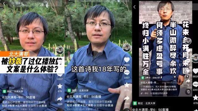 最新！刘德华回应，“北大满哥”发声