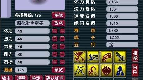 梦幻西游：两张小宝图赚了1688，水云归卖断货，付钱后拿不到锦衣