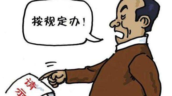 |微型小说：不经意间又多了一条规定