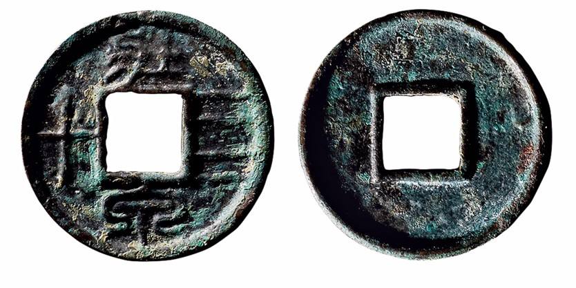北宋|这几枚古钱币，都是收藏家们梦寐以求的