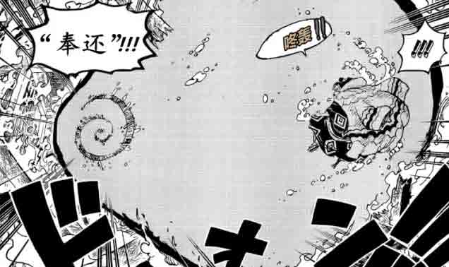 海贼王|海贼王1046话漫画：雷藏