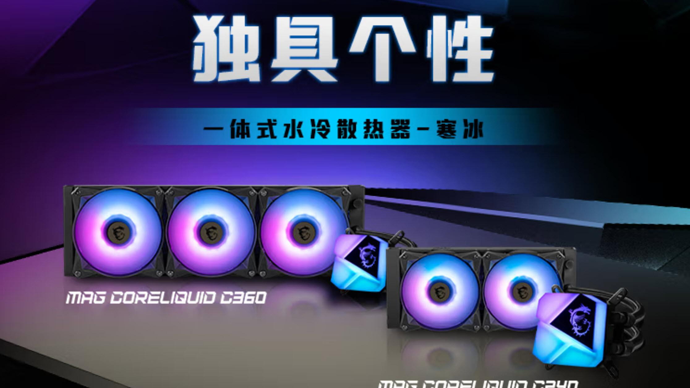 |12代酷睿让一体水冷散热器受到青睐，寒冰在外观和性能上无可挑剔