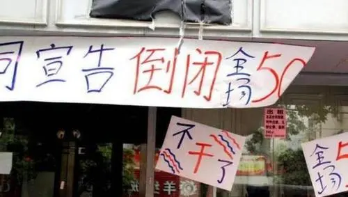 |实体店被网店干垮了，一点都不能喊冤！