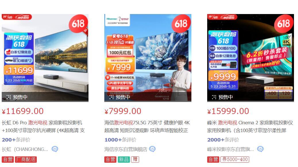 激光电视|从大屏到超大屏：激光电视凭什么“统治”百寸巨幕市场？