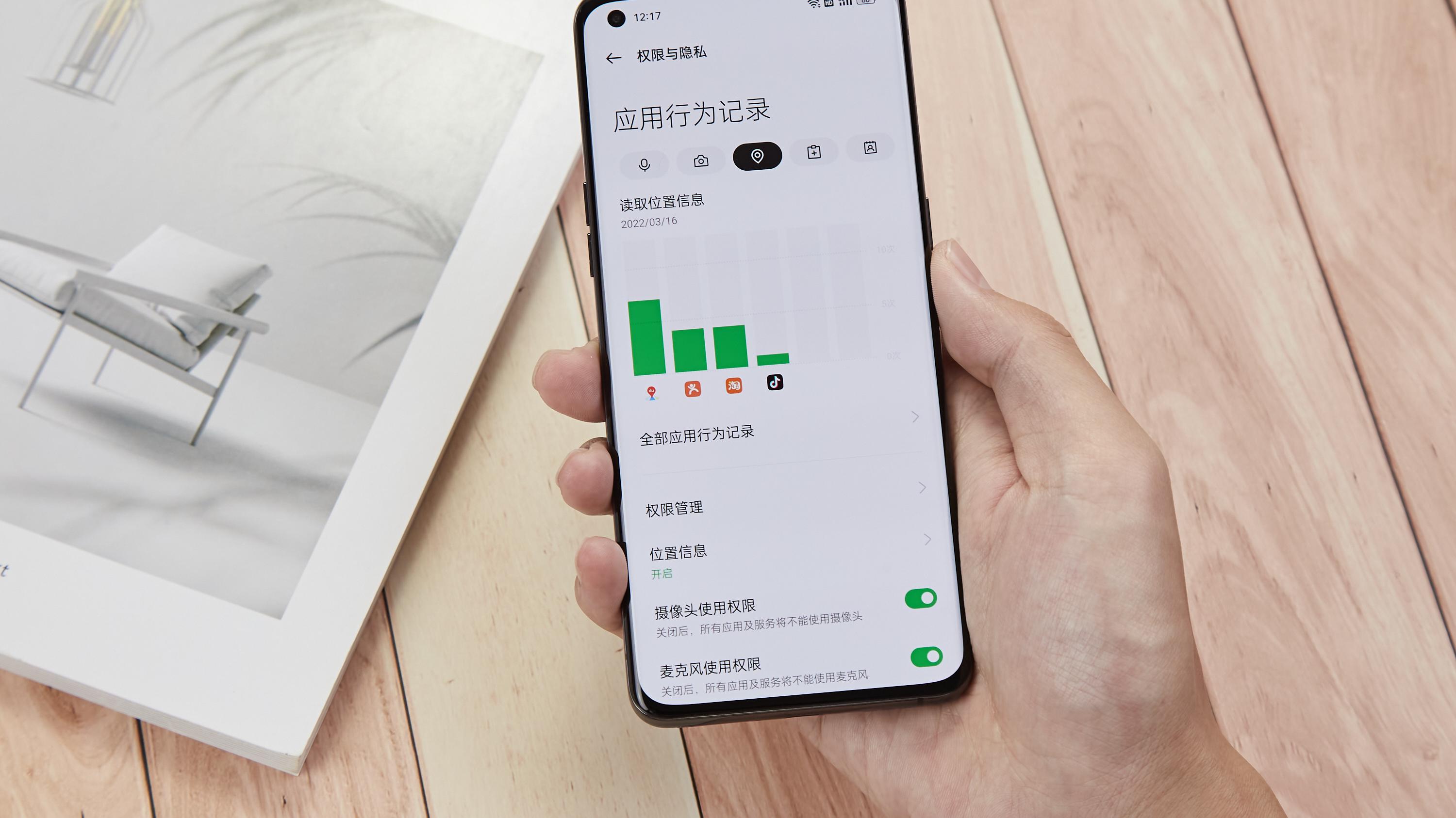 ColorOS|隐私保护做法太到位！ColorOS开展APP复查行动，还有这些隐私功能