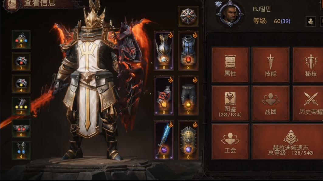 北戴河|暗黑不朽手游：高人气职业圣教军该怎么玩？平民也能快速上手