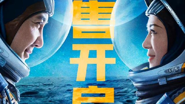 药明康德 沈腾瘦身成功，科幻新片或成今夏黑马，新片有哪些看点？
