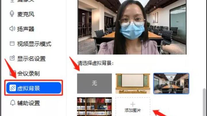 |有趣的视频会议虚拟背景