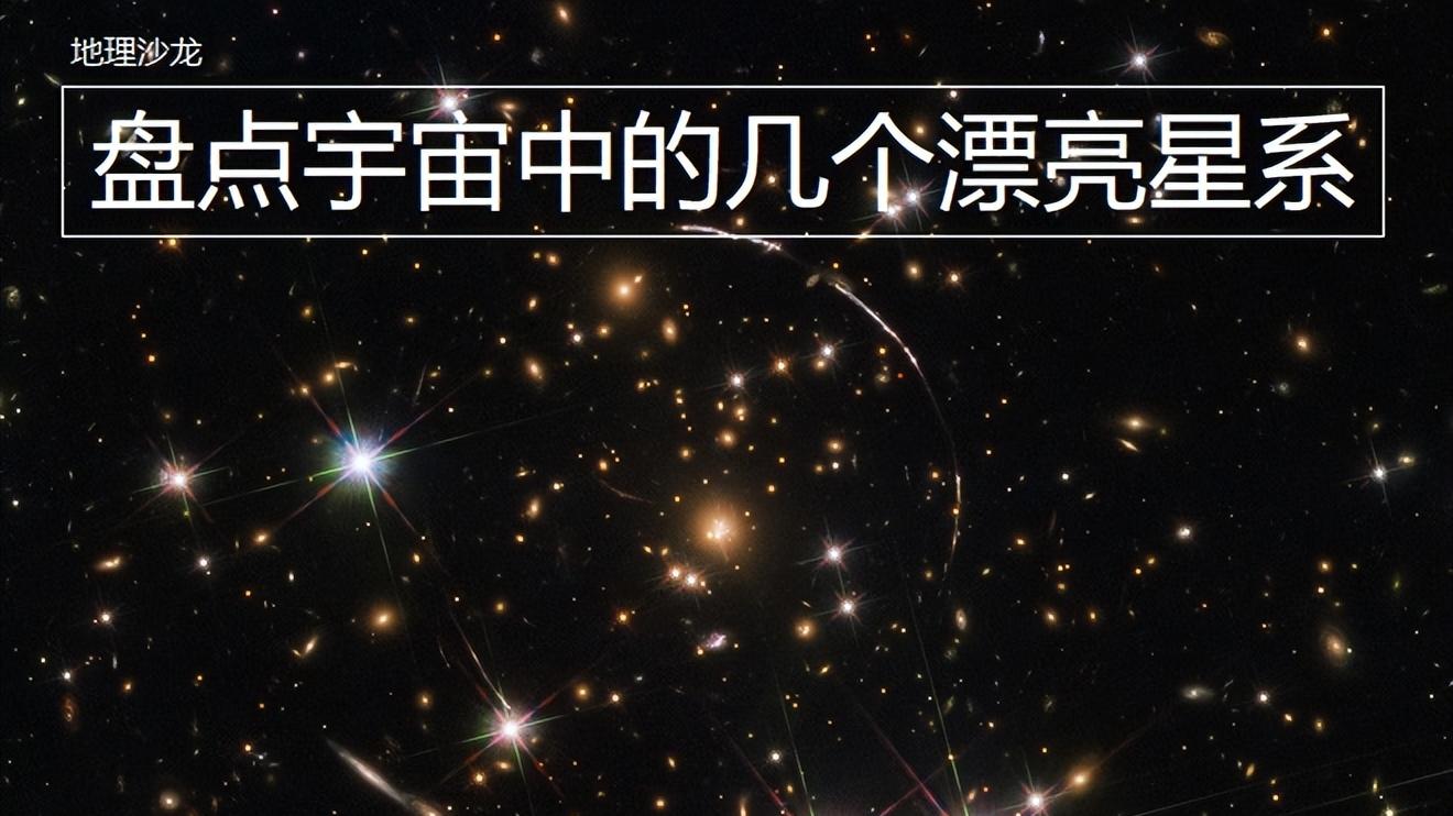 宇宙中的漂亮星系：仙女星系、车轮星系、魔眼星系和鲸鱼星系