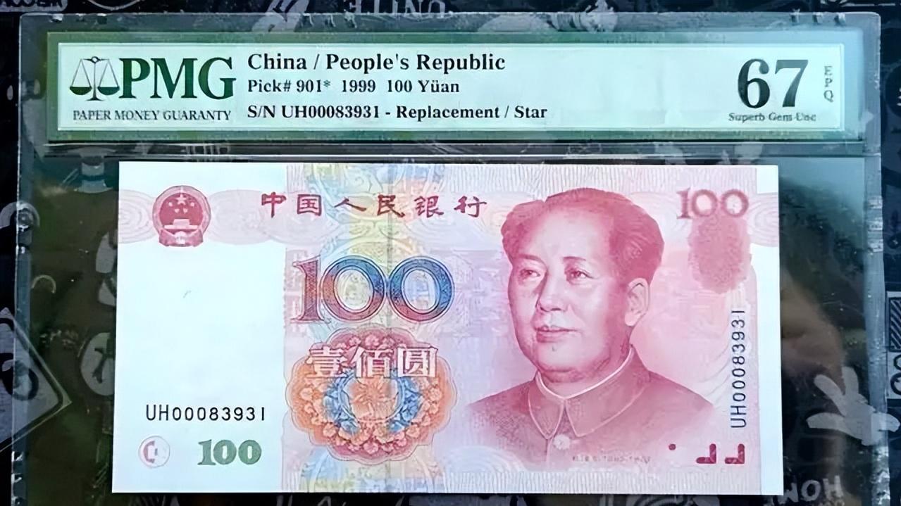 钱币|99版100元纸币，这5个冠号要记住，单张可达1000