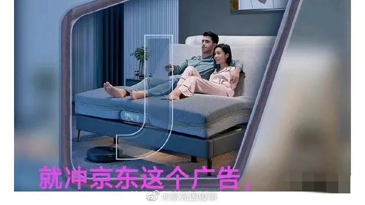 iPhone|京东广告“外国男搂中国女”引起争议！极度的崇洋媚外
