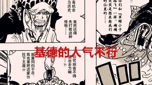 海贼王|海贼王1039话：大妈虽败北，但众人却不喜欢基德赢，桃之助果然牛
