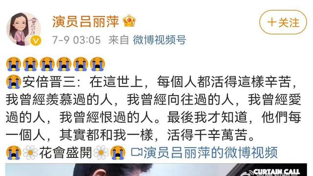 吕丽萍|吕丽萍悼念安倍晋三被禁言，失去利用价值后，美国教堂对她边缘化