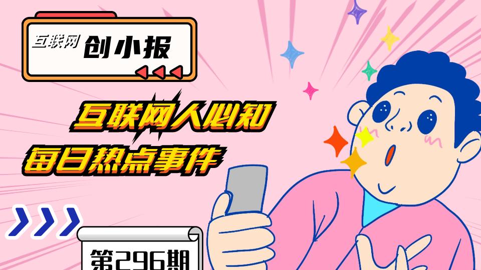 腾讯|296: 腾讯超过特斯拉;小米年底优化;OPPO概念产品;亚马逊推迟入职