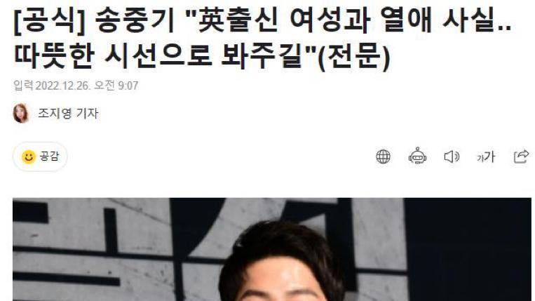 宋仲基|宋仲基女友疑似怀孕，网曝曾目击二人前往妇产科，工作室发声回应