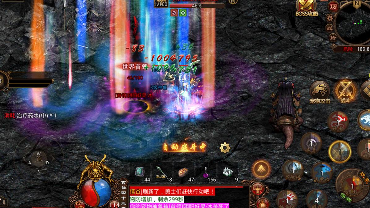 传奇世界|传奇世界：躲避120%和命中120%的两个职业PK，谁胜算大？