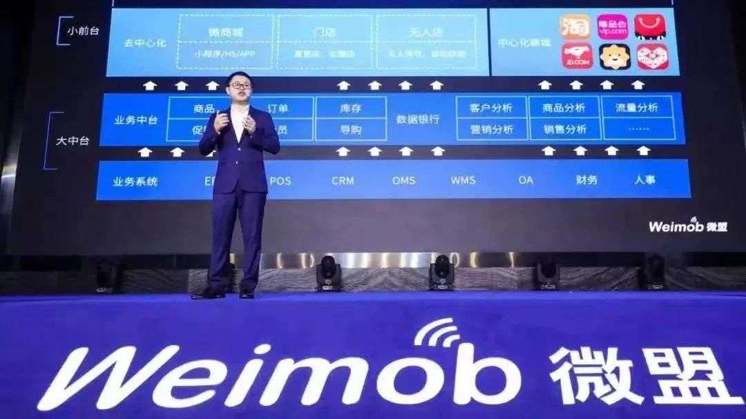 饿了么|SaaS业务用户收入两开花，下半场微盟如何逆势破局？