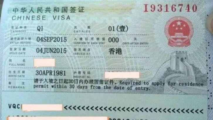 |办理探亲签证入境中国需要办理哪些手续