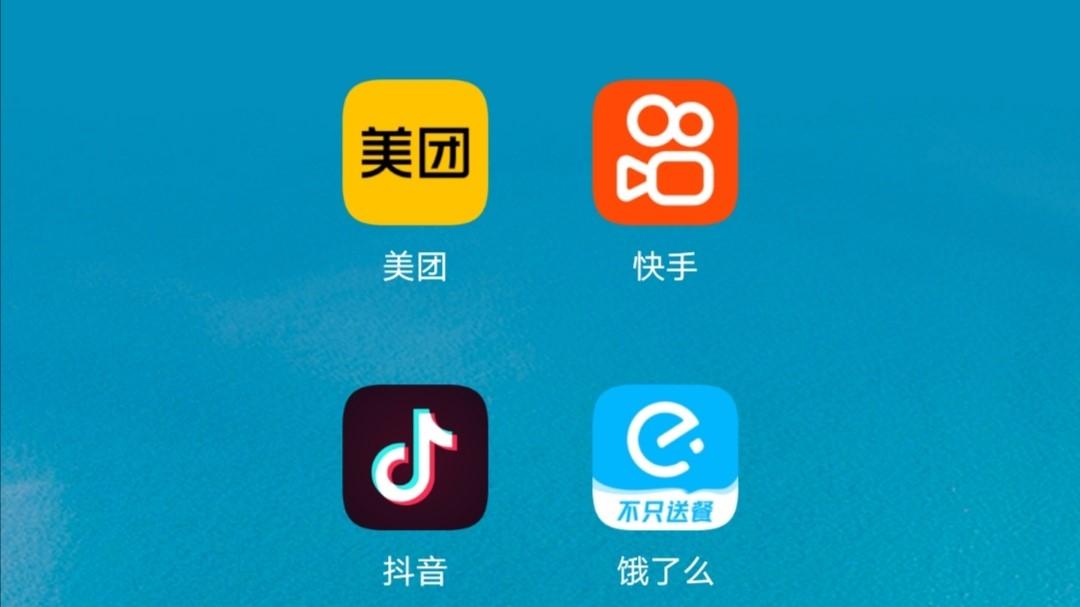 徐汇|两两组队后，抖音、饿了么、美团、快手仍将为同城服务各自为战