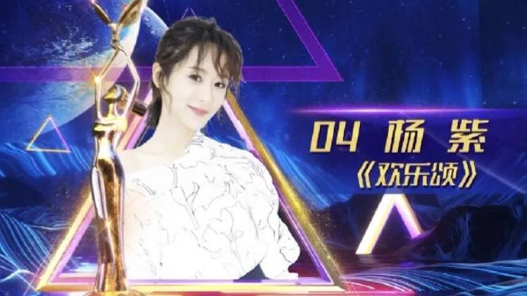 赵今麦|金鹰女神被曝选定赵今麦，杨紫白鹿提前出局，杨颖入选女主遭嘲