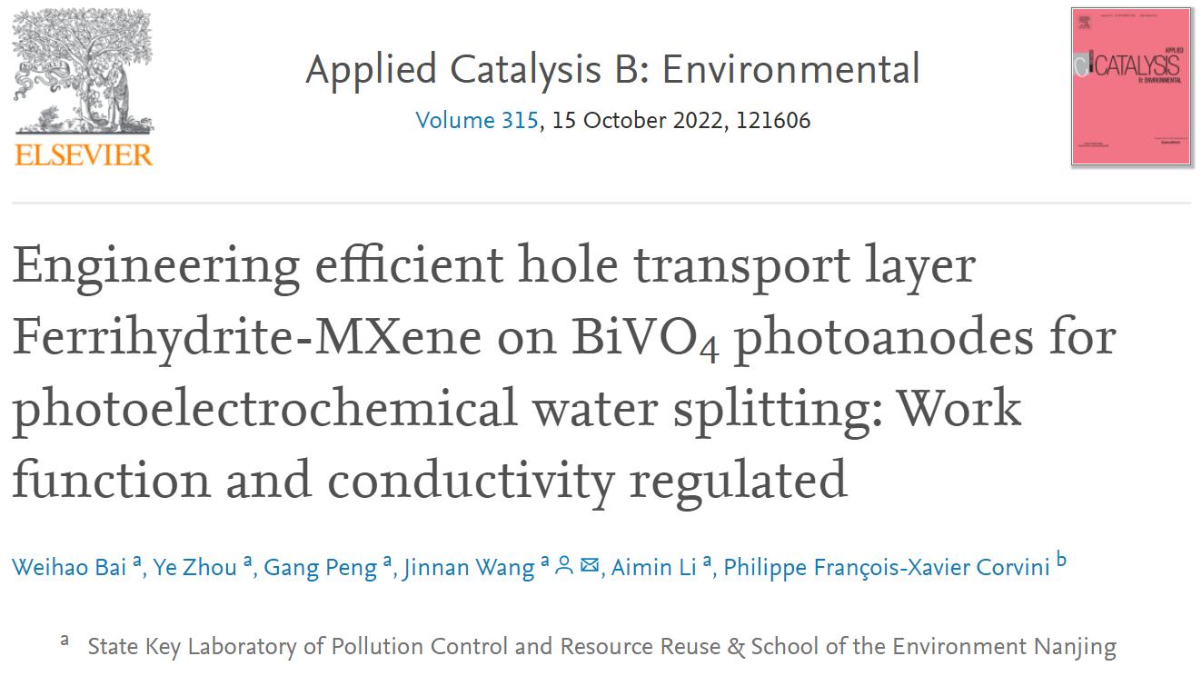 BiVO4光电化学水裂解光负极上的工程高效空穴传输层铁氧体MXene：功函数和电导率调节（一）