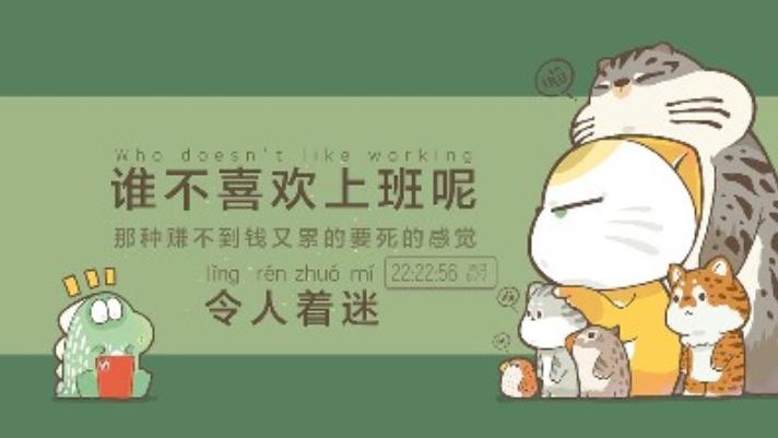 |工作中有人说不定就会被人排挤，那么你有“三不”原则么