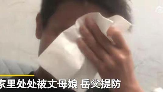 贵州男子做上门女婿7年，一直被女方家提防，身上从没超过30元钱