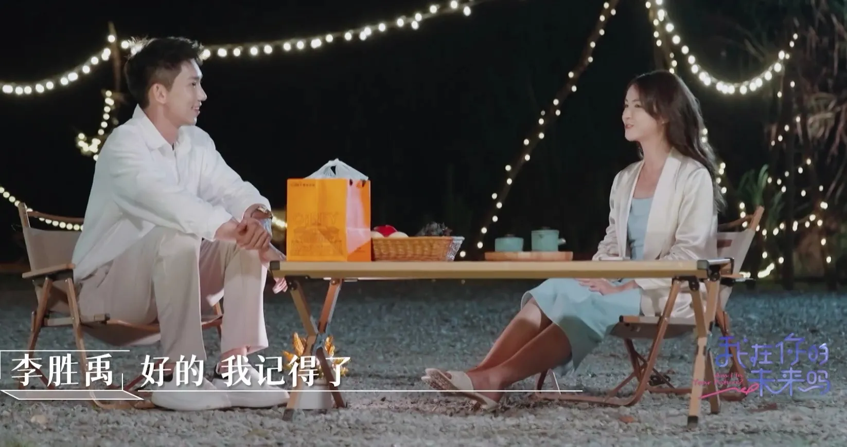 我在你的未来吗|《我在你的未来吗》剧情反转，男1女1遗憾错过，女2面临抉择