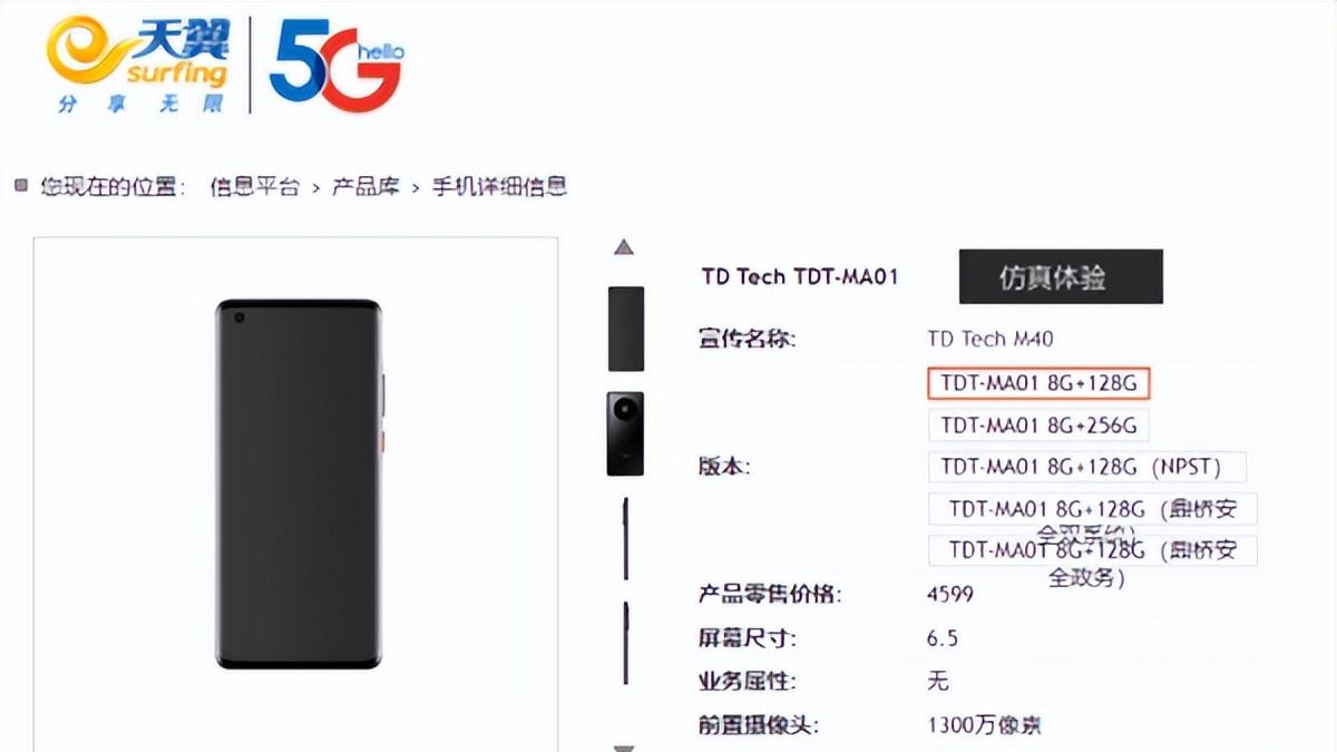 华为|搭载天玑1000 Plus的鼎桥M40起售价高达4599，是华为给的勇气吗？