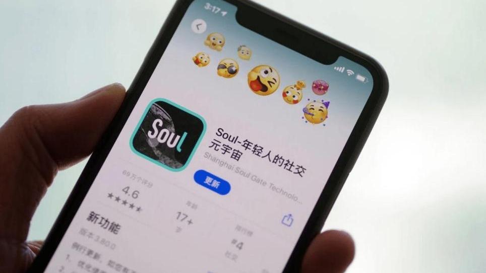 网易|披着灵魂的外衣，内里充满铜臭，soul上市背后的社交困境