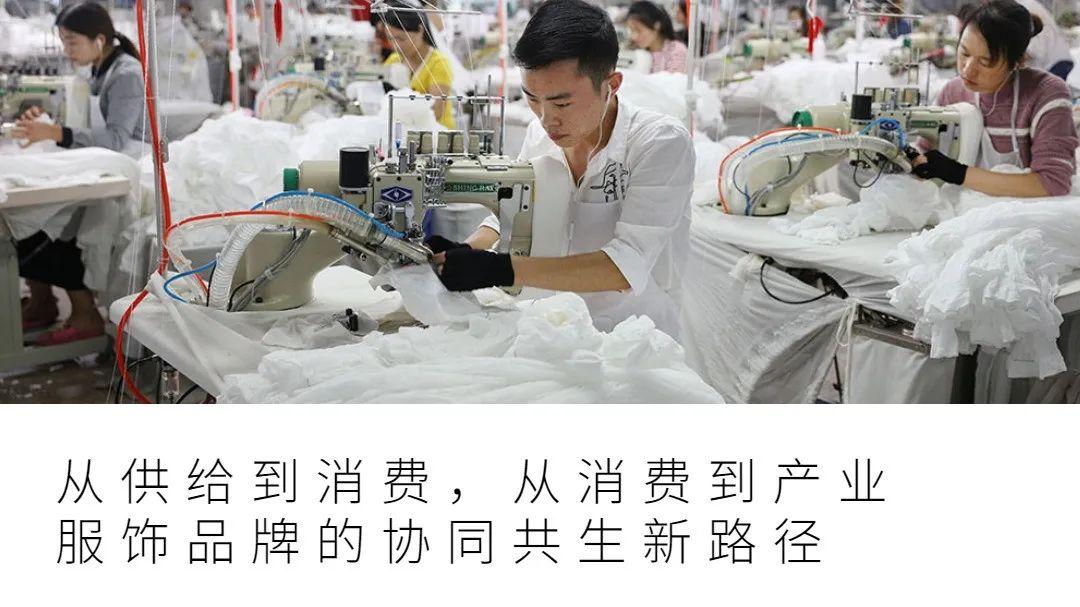 淘宝|淘宝如何为服饰产业探路？